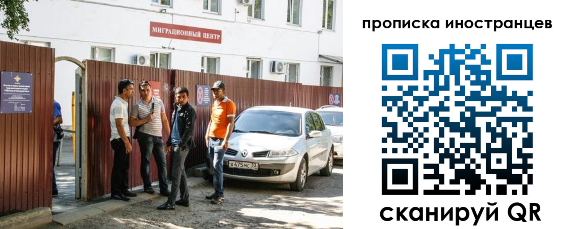 прописка гарантия в Змеиногорске