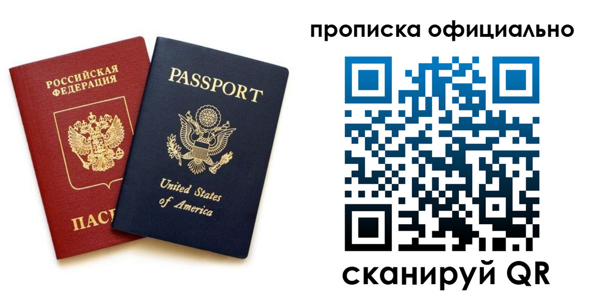 найти адрес прописки в Змеиногорске
