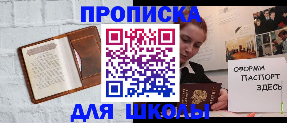 миграционный учет в Змеиногорске